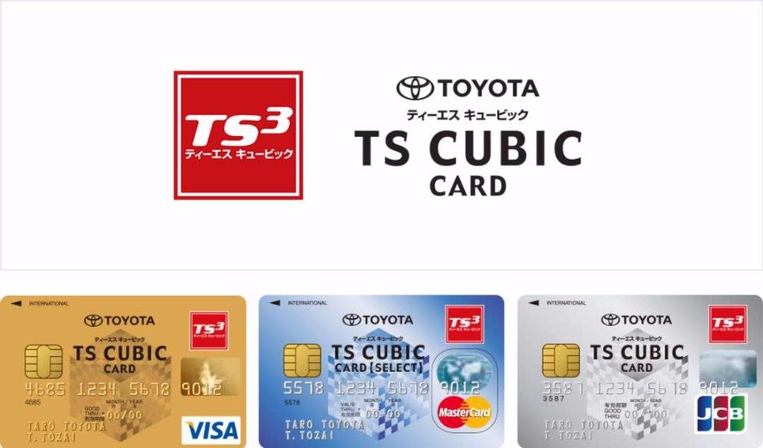 お得なカードをつくる | ユナイテッドトヨタ熊本