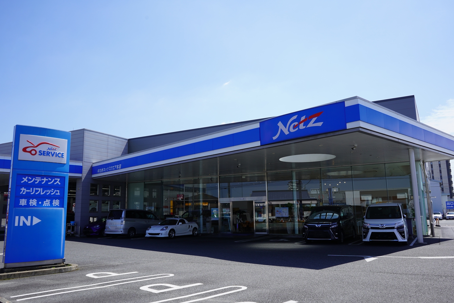 ネッツスクエア本店
