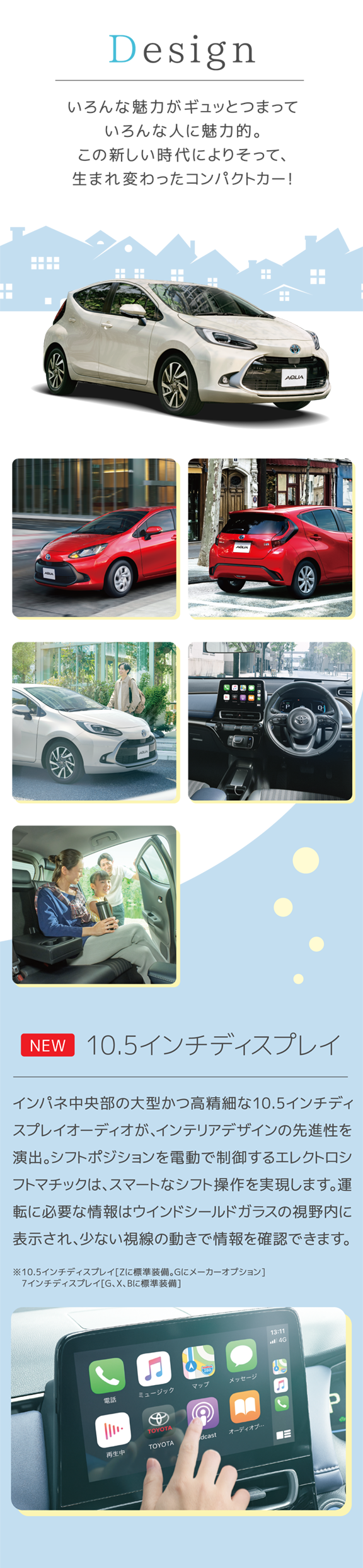 Newアクア ユナイテッドトヨタ熊本