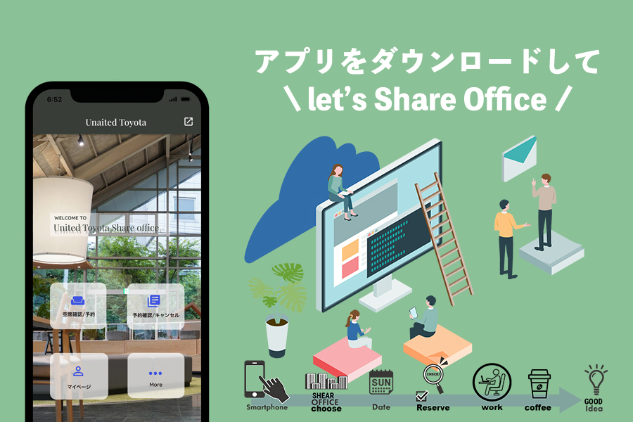 シェアオフィスLP用