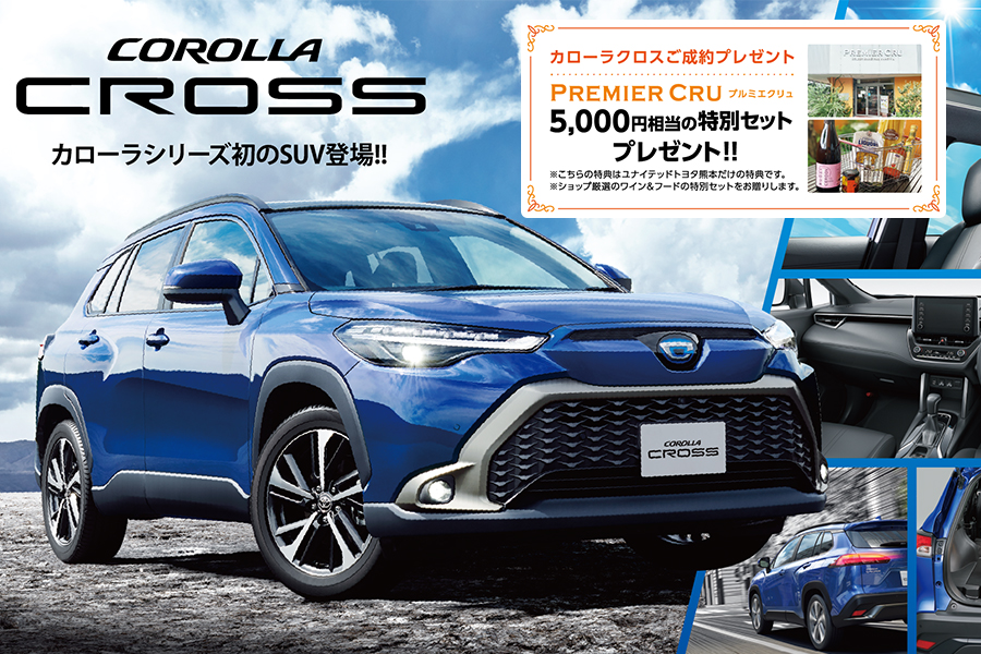 10月イベント  ユナイテッドトヨタ熊本