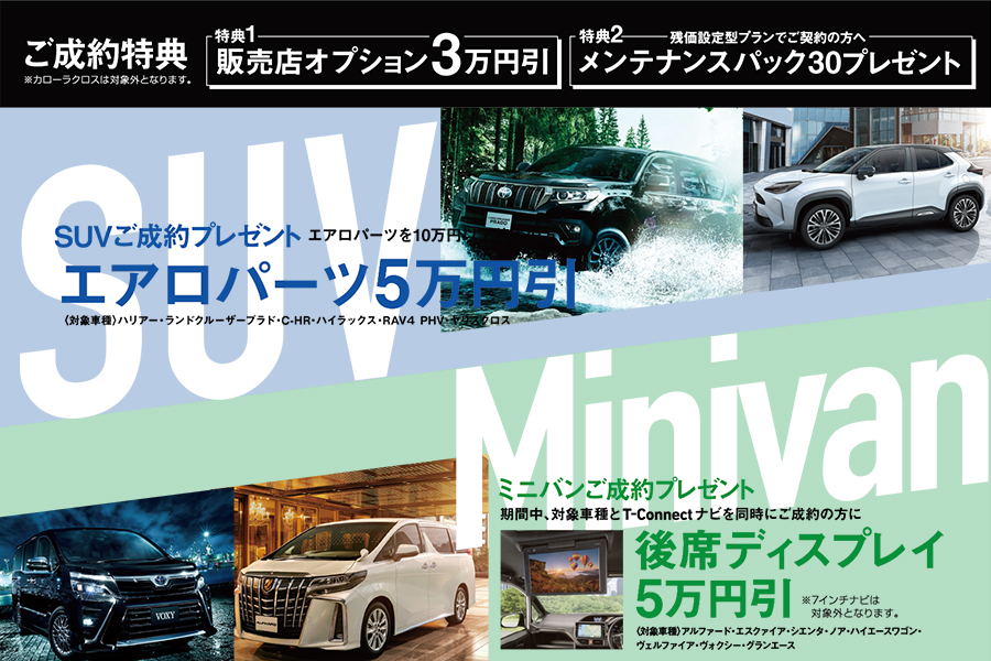 10月イベント  ユナイテッドトヨタ熊本