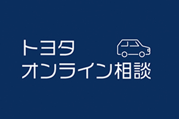 ユナイテッドトヨタ熊本｜公式ホームページ