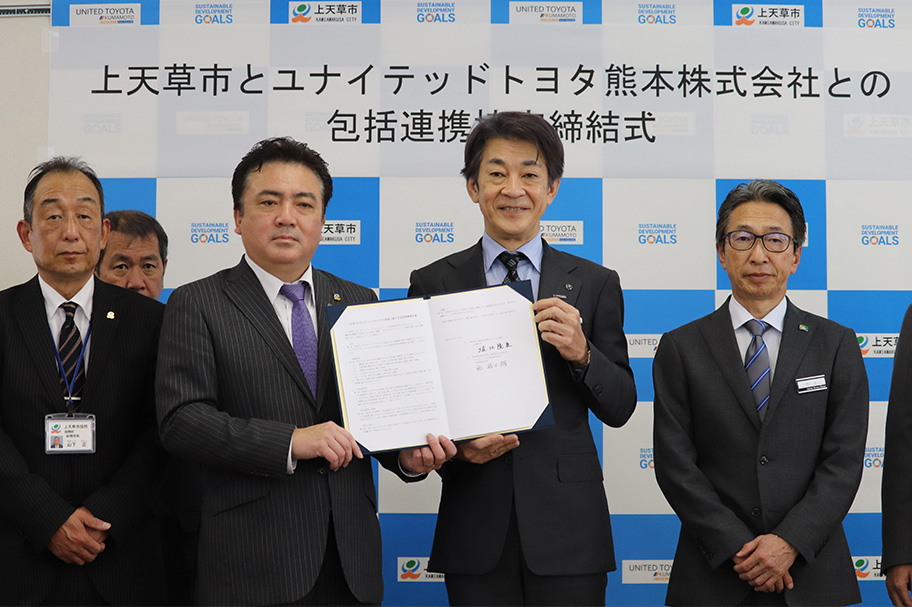 上天草市連携協定2023