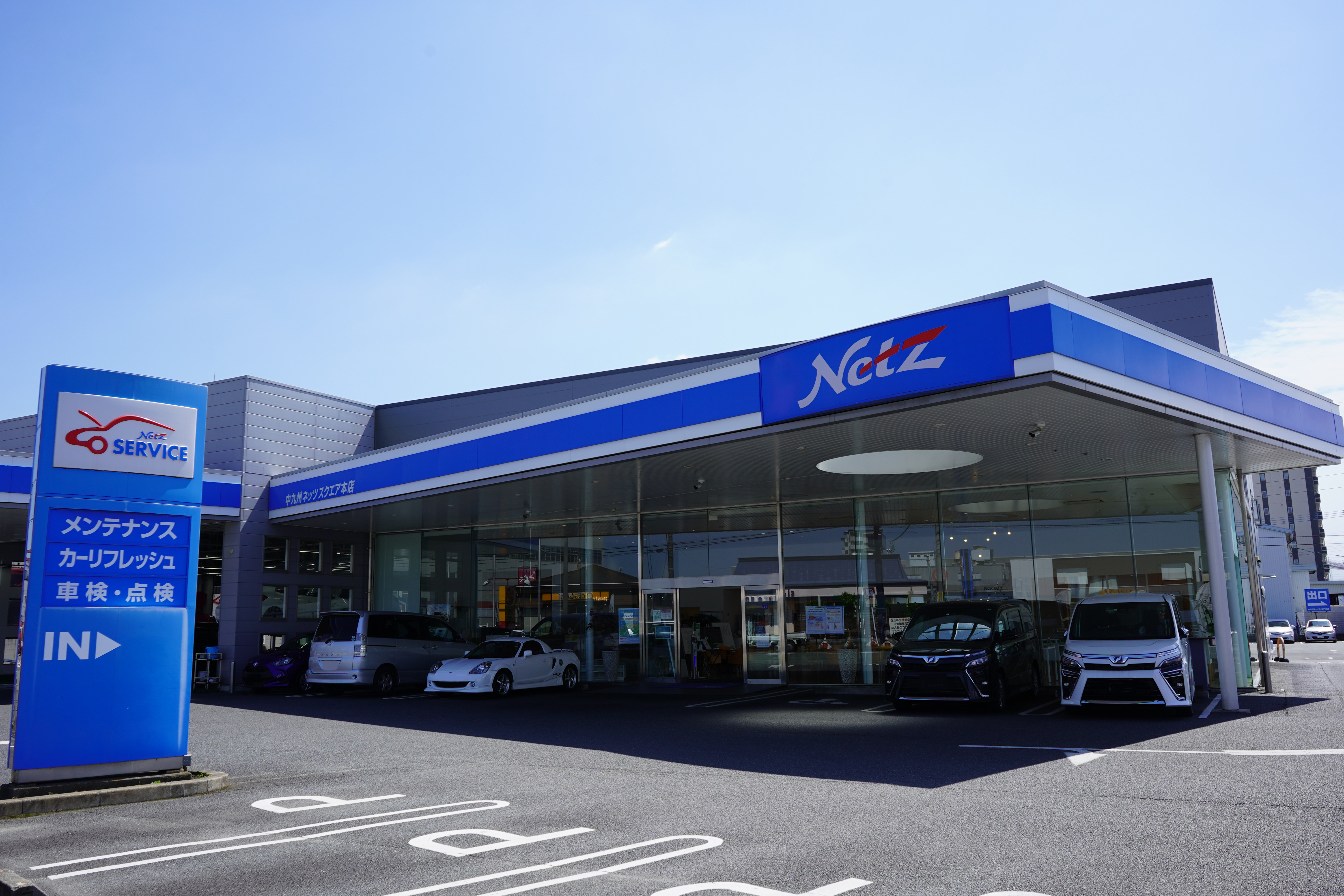 ネッツスクエア本店