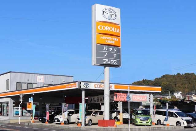 トヨタカローラ熊本 大矢野店