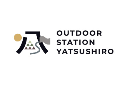 アウトドアステーションやつしろ