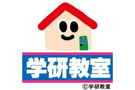学研教室