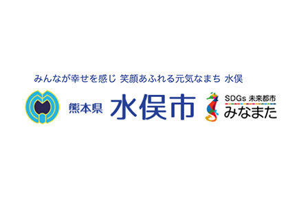 水俣市