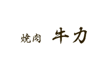 牛力