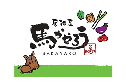 居酒屋馬かやろう