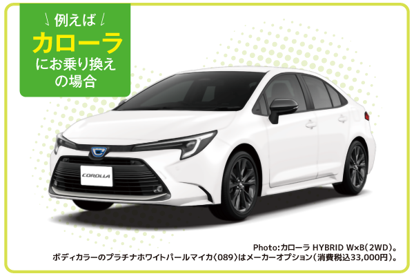 corolla