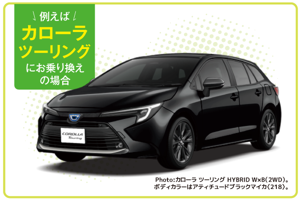 corolla_touring