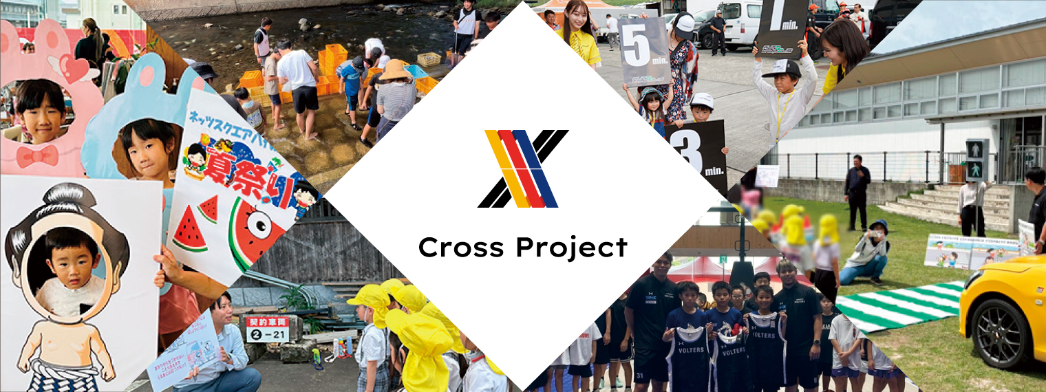 Cross Project