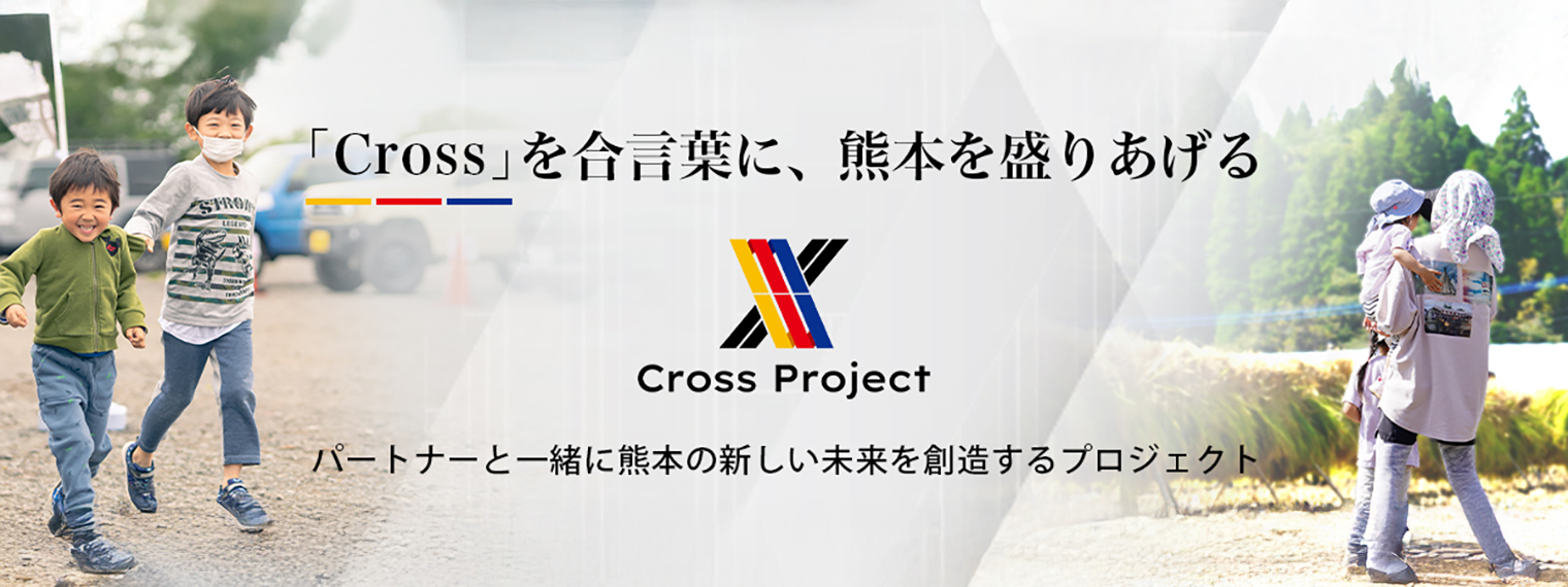 Cross Project