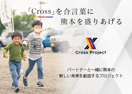 Cross Project