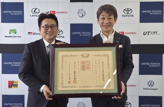 内閣府より「紺綬褒章」を受章いたしました